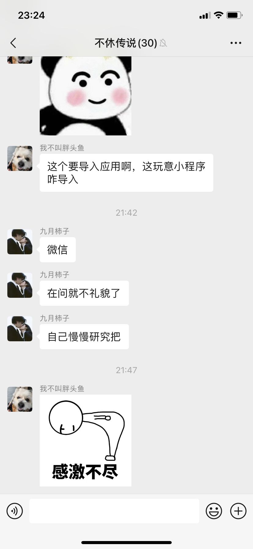 动态图片 3