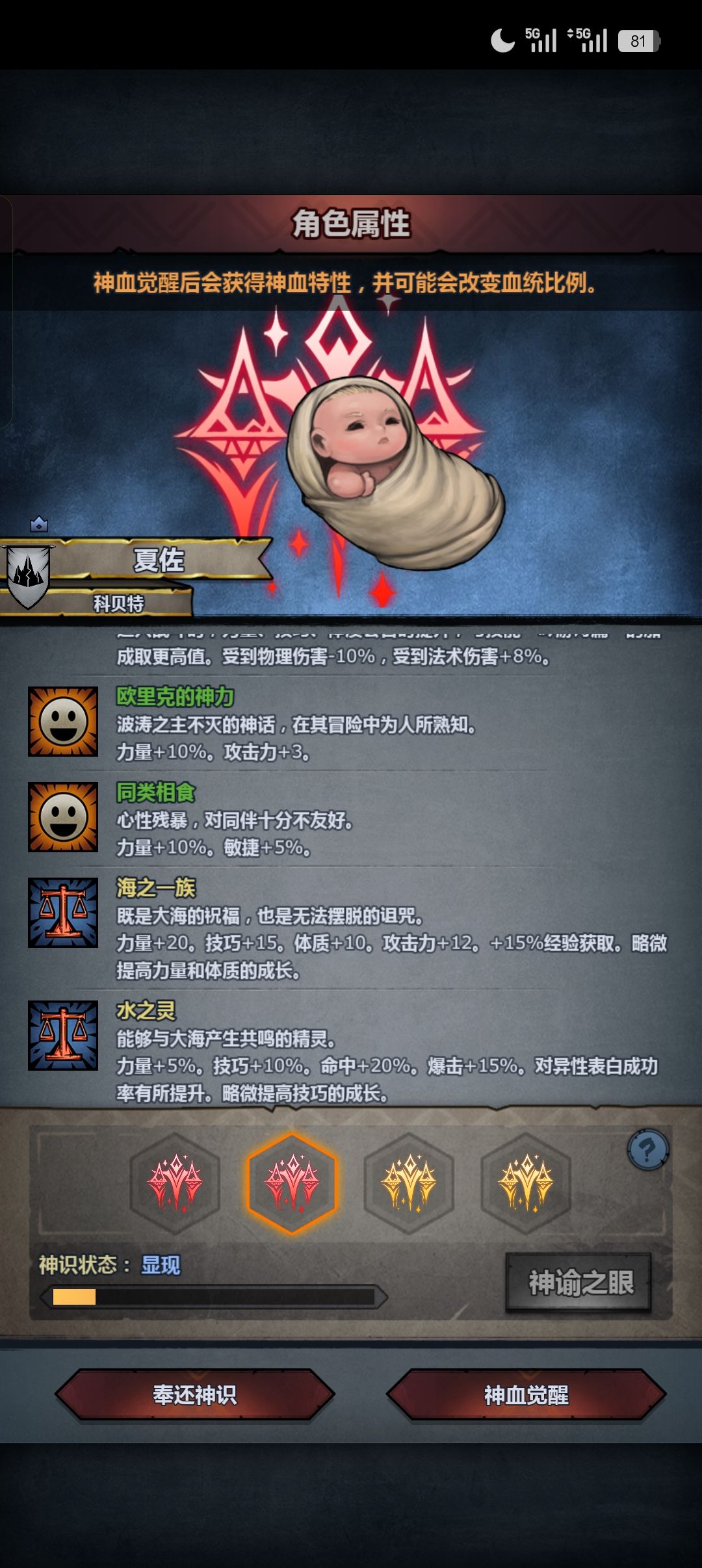 为什么浪海和真浪不一起出来吗 3