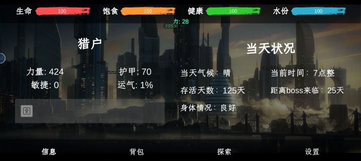 新人入坑截图