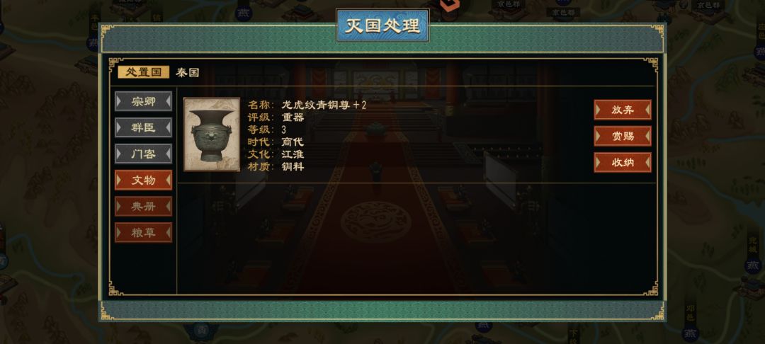 灭国出了个2级重器文物??? 2