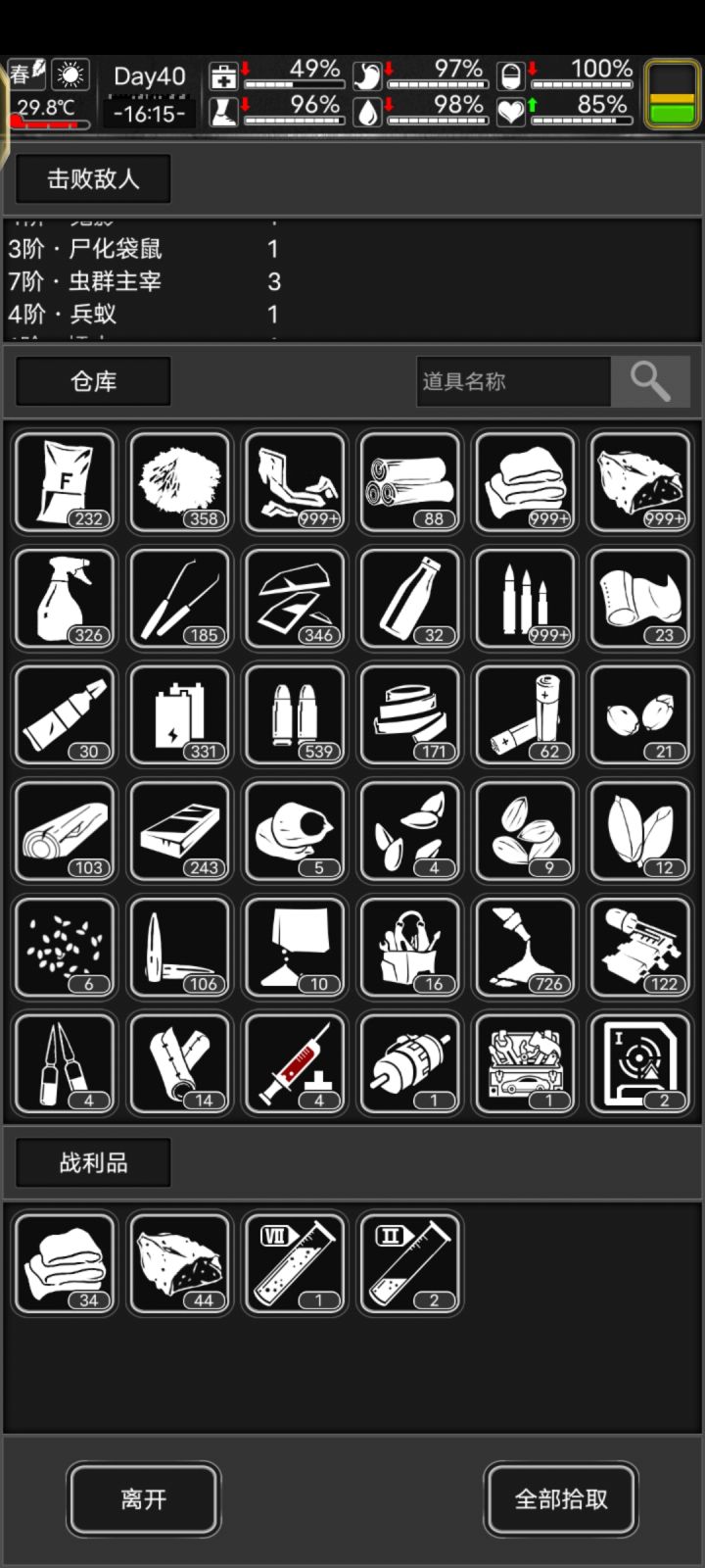 爆率感人截图