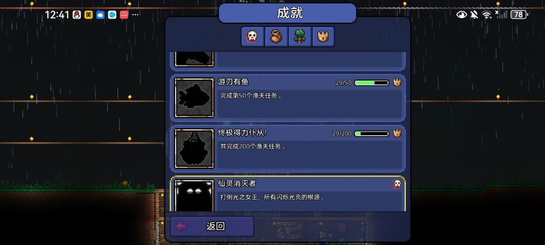 逆终极无敌之大天 4