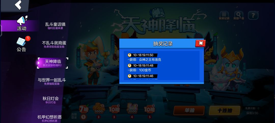 七抽给两个 2
