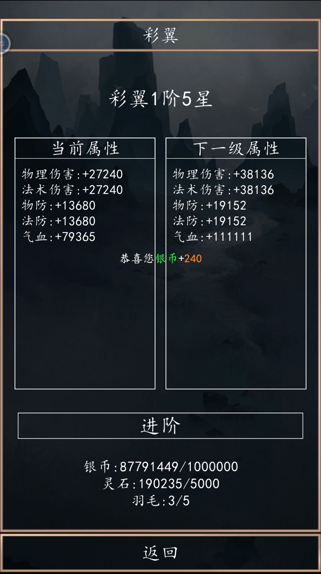 多少级能在商店用银币买羽毛 2