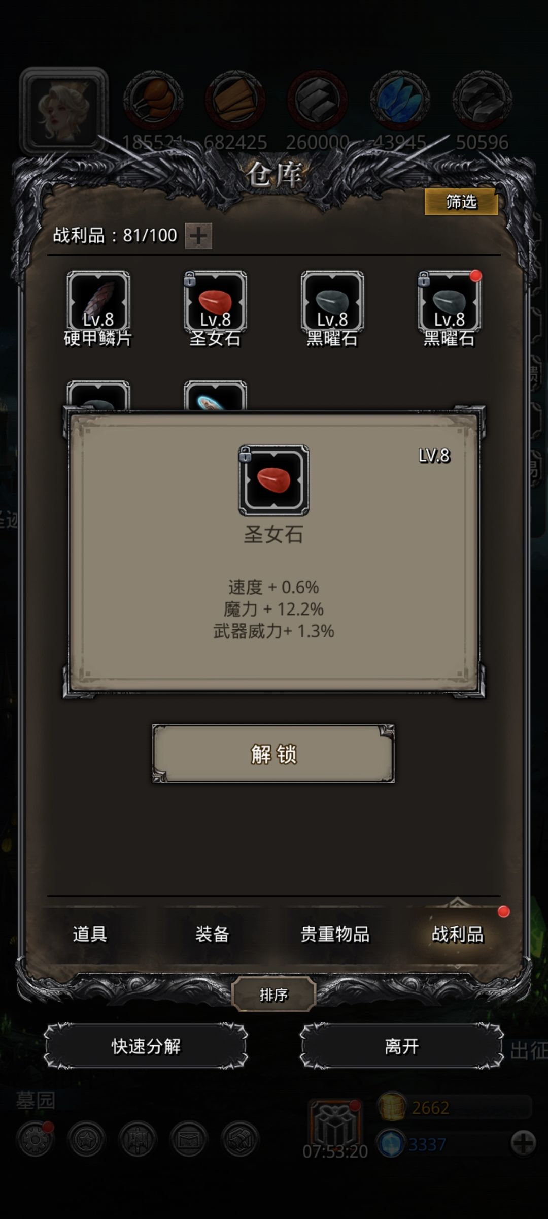 这两有用吗 2