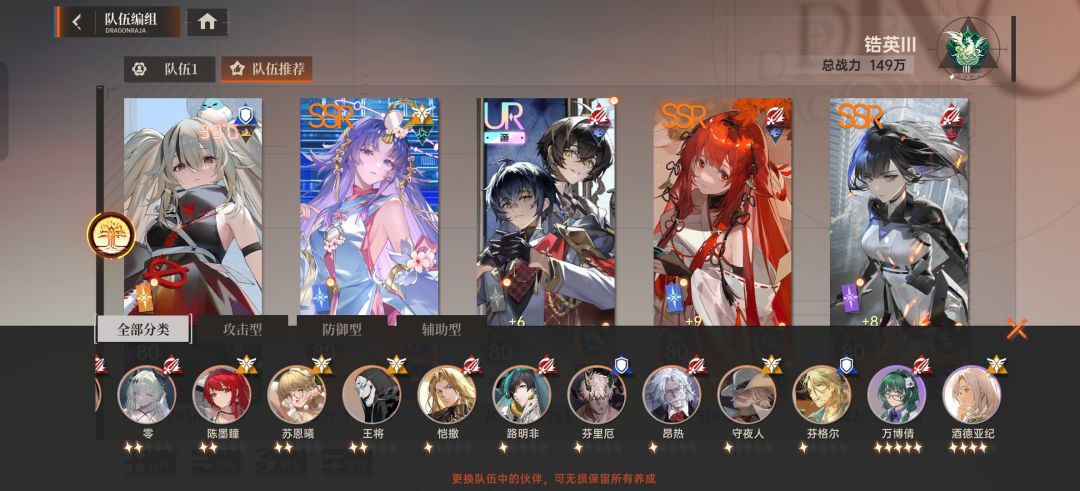 我这样的队伍,有什么可以换的吗 1