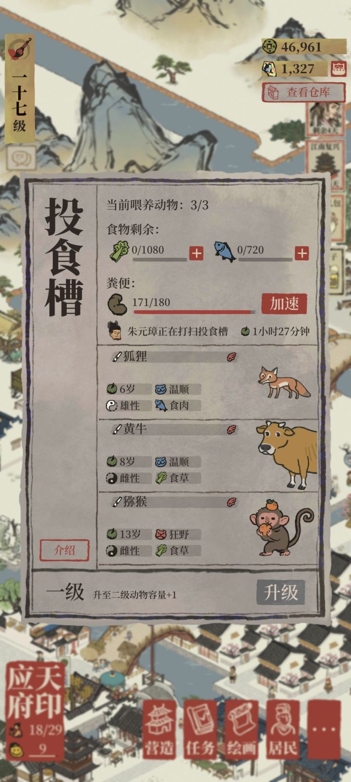 笑死，让我堂堂洪武大帝干这个🤣截图