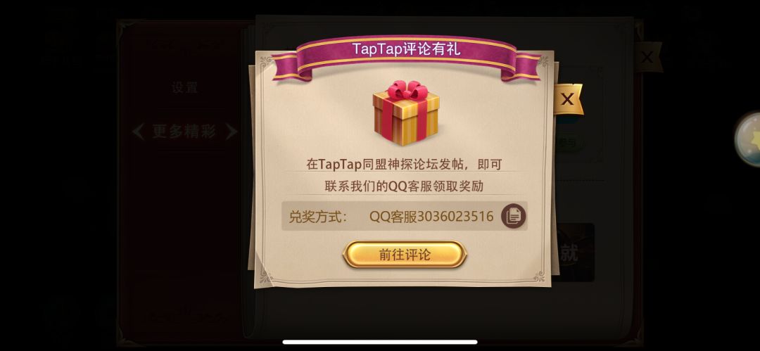 宝藏解谜游戏《同盟神探》又发福利啦!!! 1
