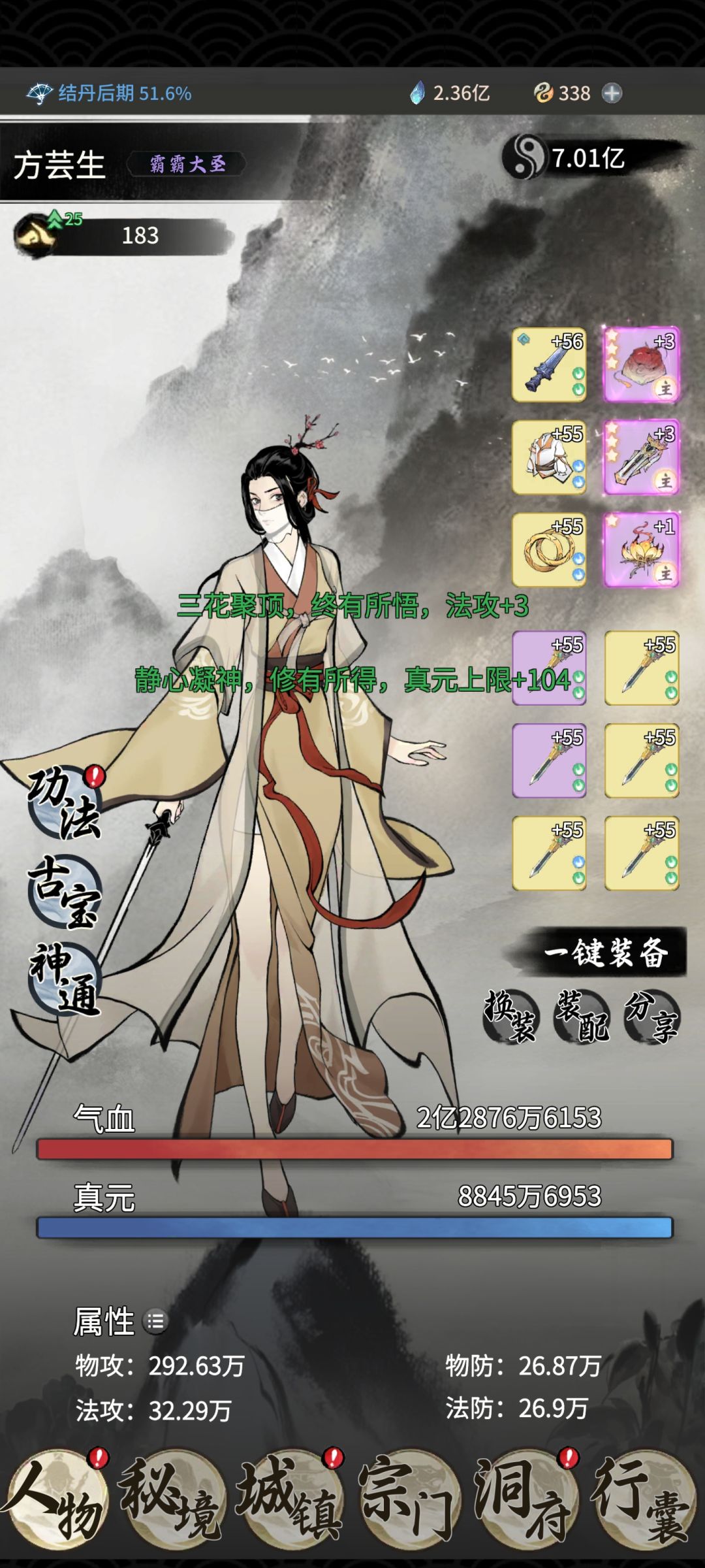 人界纪念贴即将飞升 5