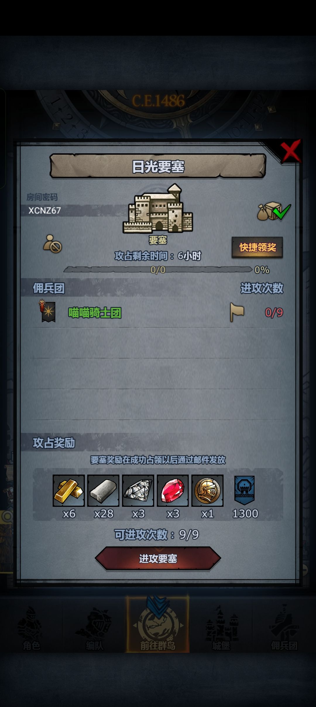 车晚点收 1