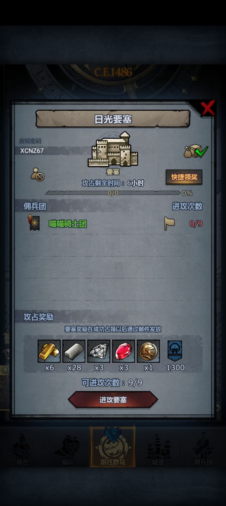 车晚点收截图