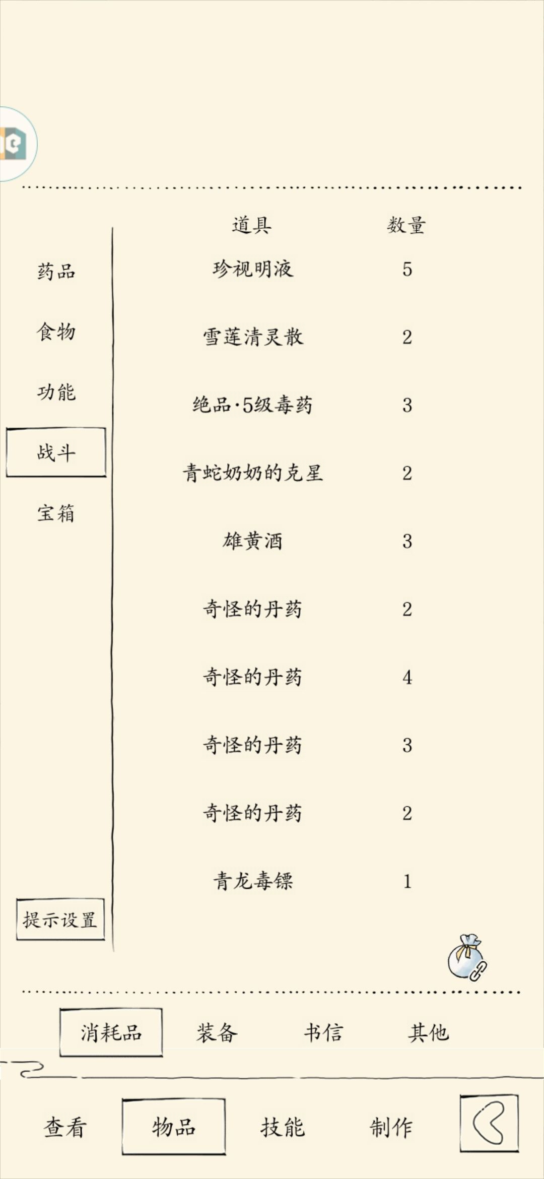 大佬看看我能冲福地吗? 5