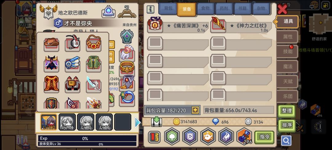 不改装备能挂3499嘛 2