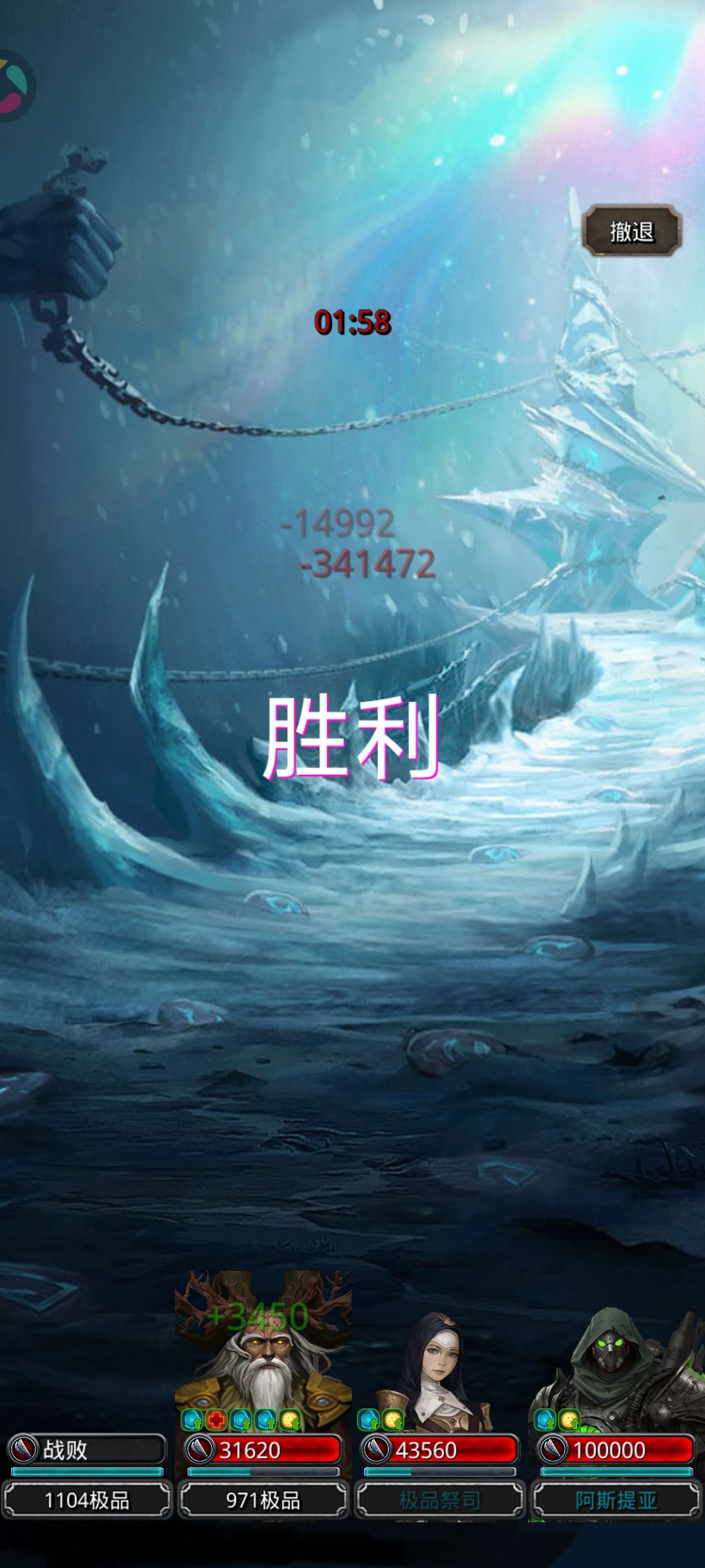 44冰保国 1