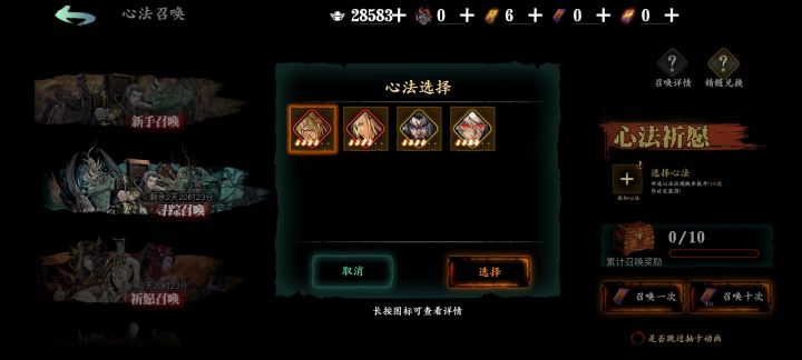 新手求解,抽哪个心法?截图