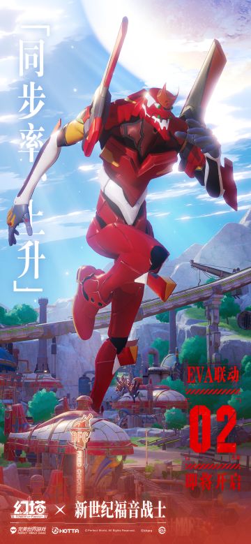 幻塔×新世纪福音战士-出击倒计时2