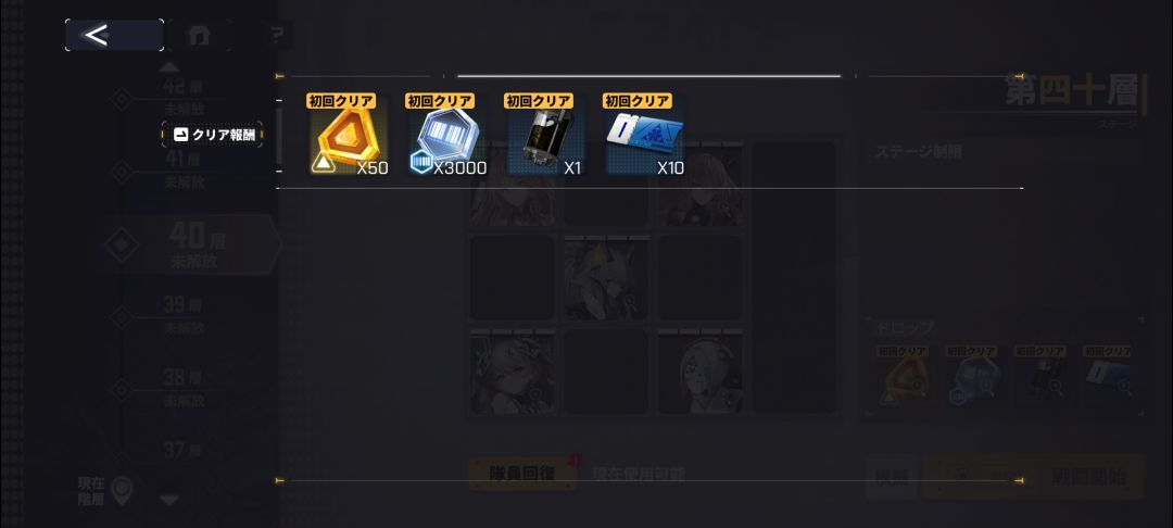 日服更新的蚊子腿爬塔活动 3