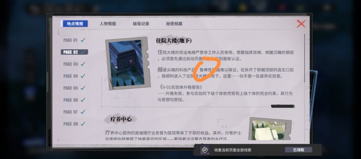 谜之文本截图