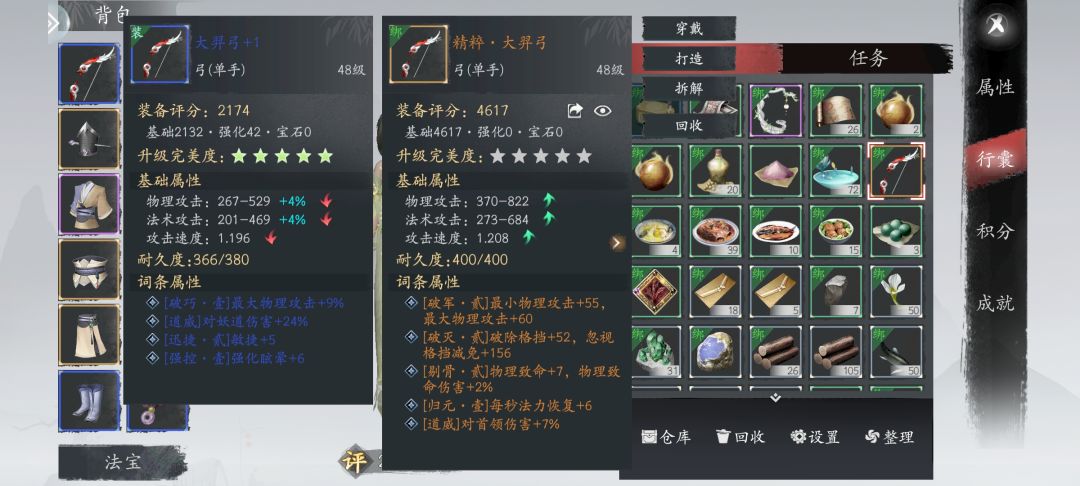倩女幽魂的换皮游戏而已 1