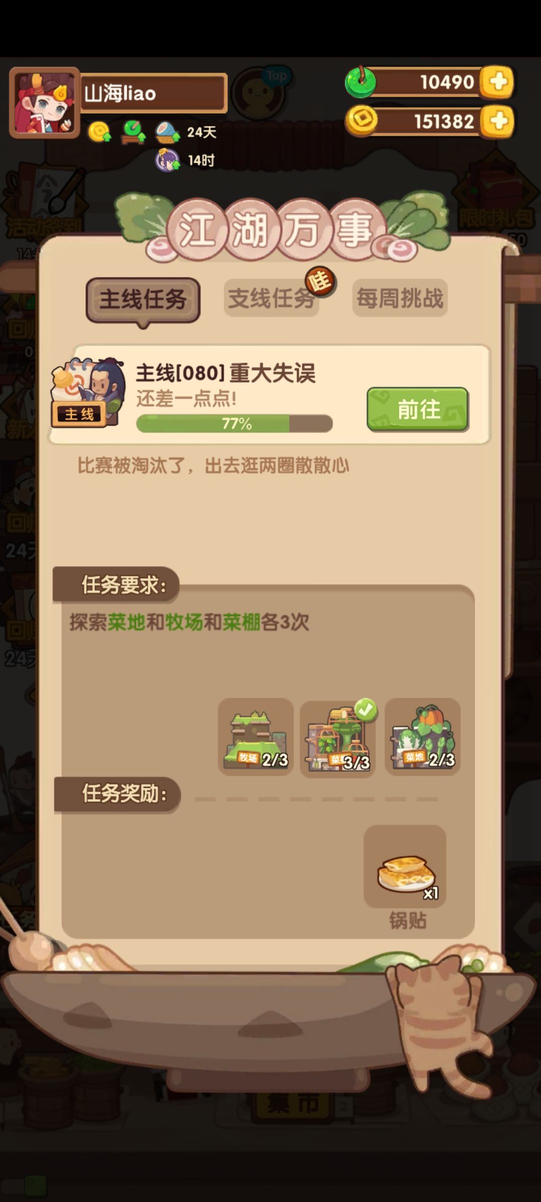 萌新求教 2