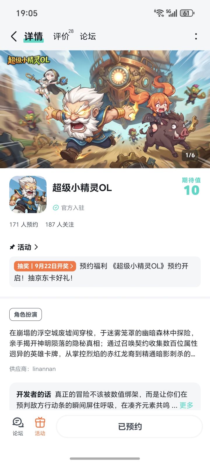 期待希望游戏多出点好看的皮肤截图