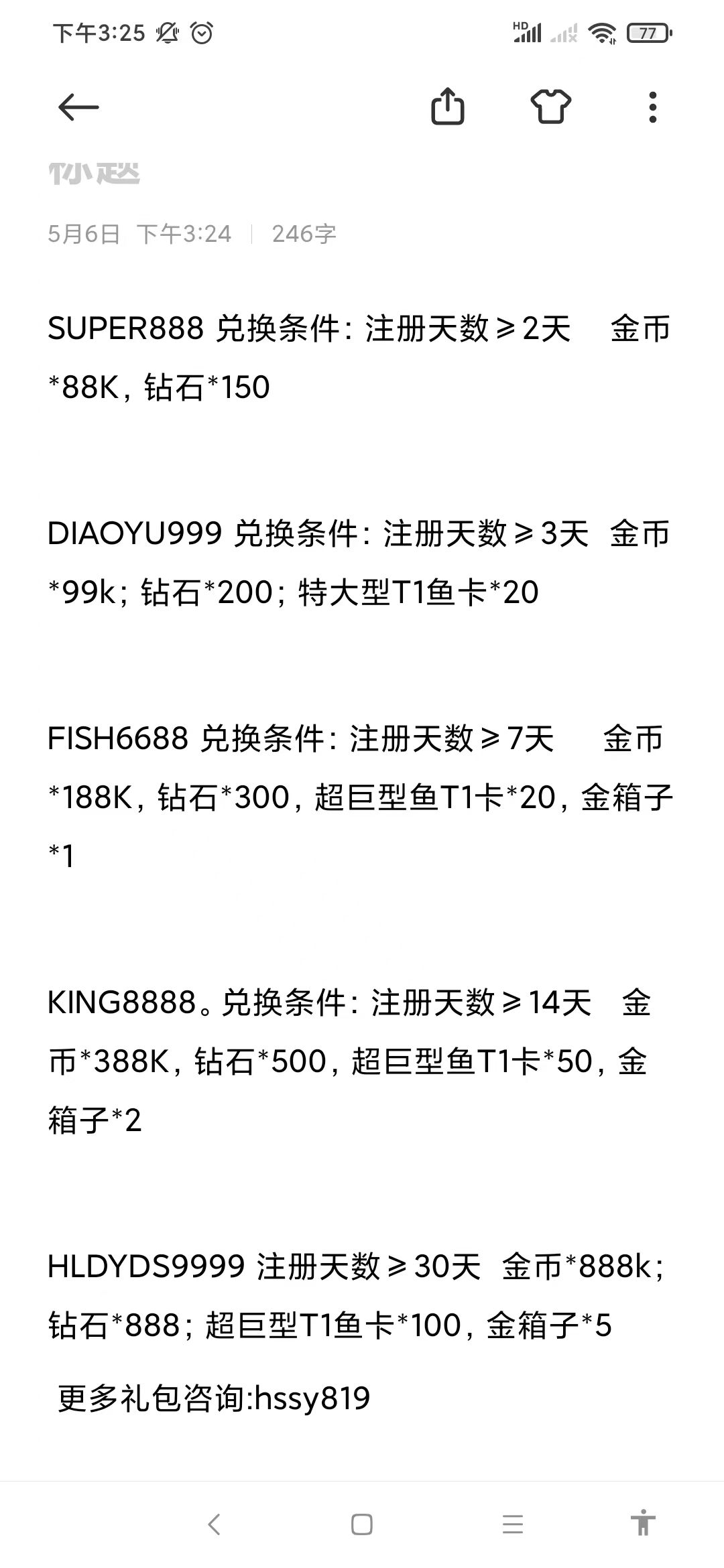 欢乐钓鱼大师截图