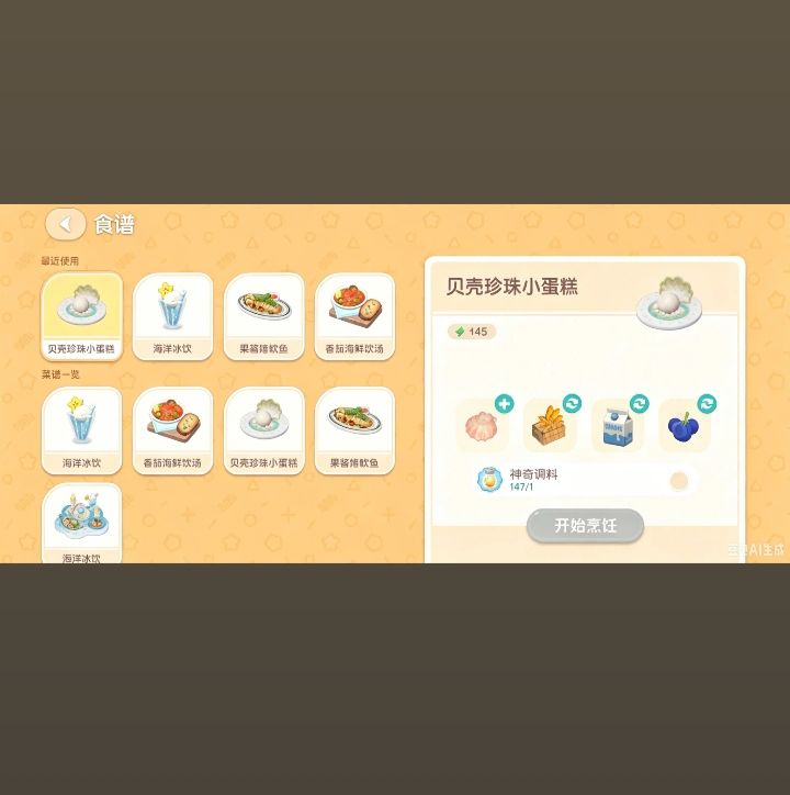 心动小镇新潮流记寻鲸记爆料来了 5