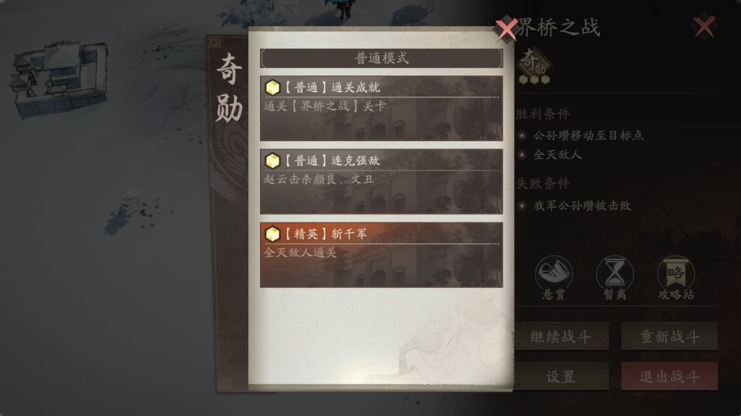 有BUG,这个成就拿不到 2