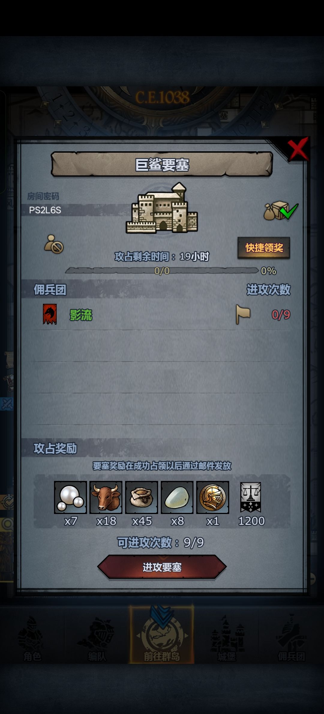 日曙松巨 人满收 4