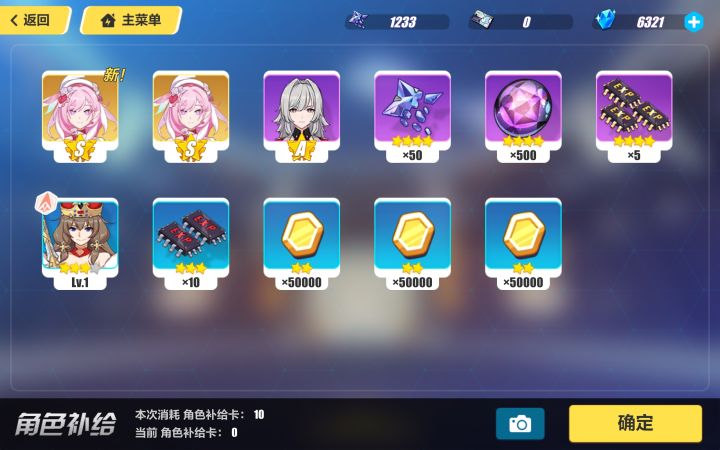 第一次双金,永远喜欢爱莉希雅了截图