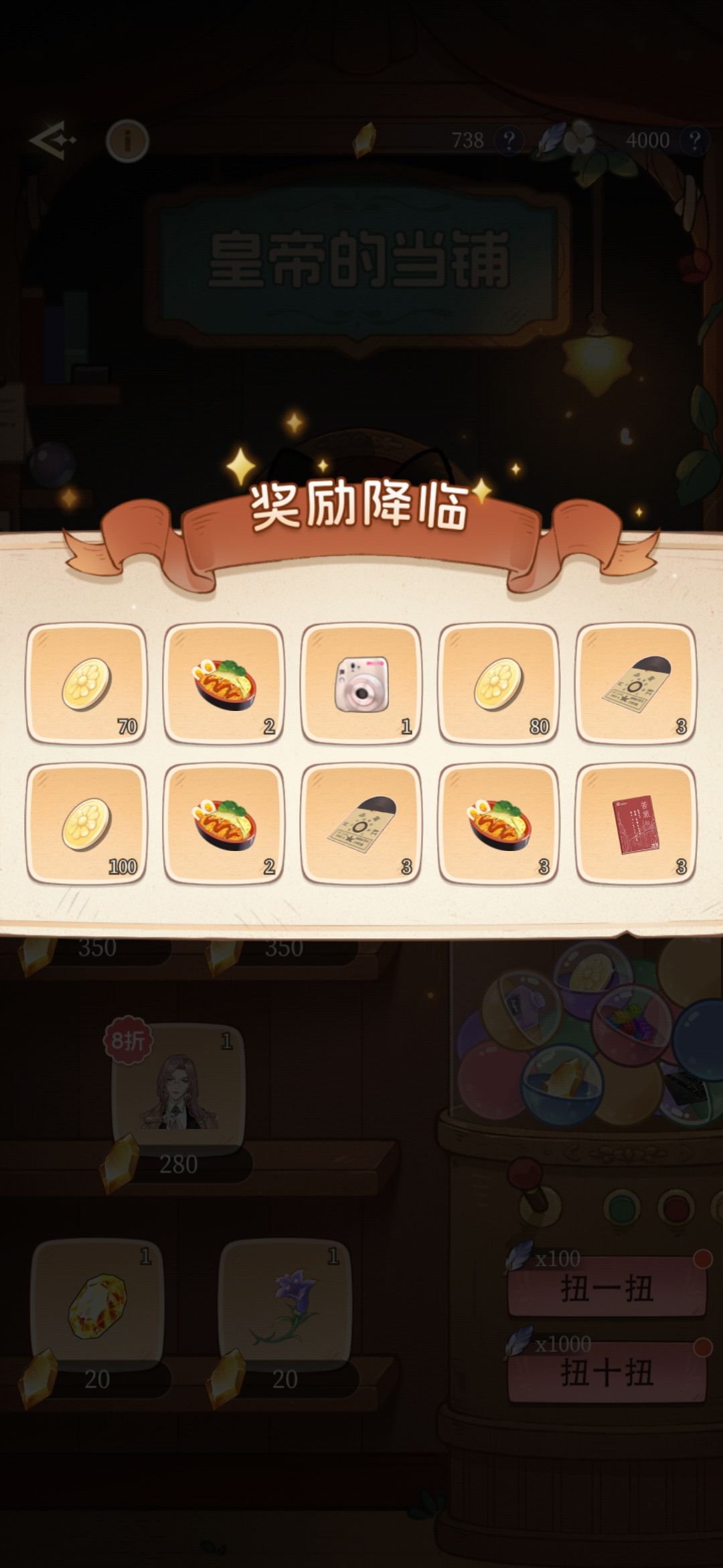 十抽你都不愿意给我出一个太阳石 1