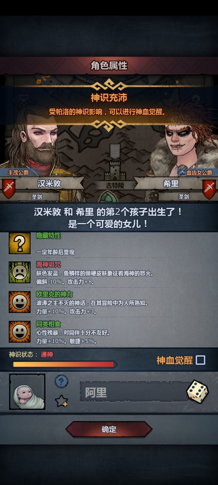 这个神力同类可以妥吗截图