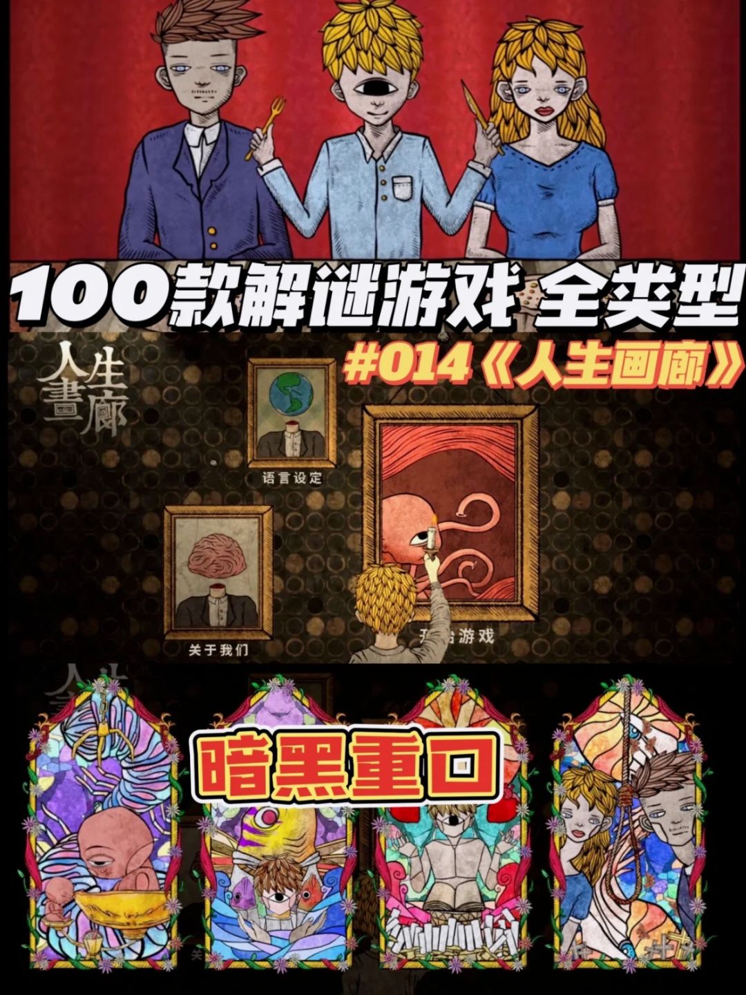千万别再晚上玩!san值狂掉的解谜游戏💀 1