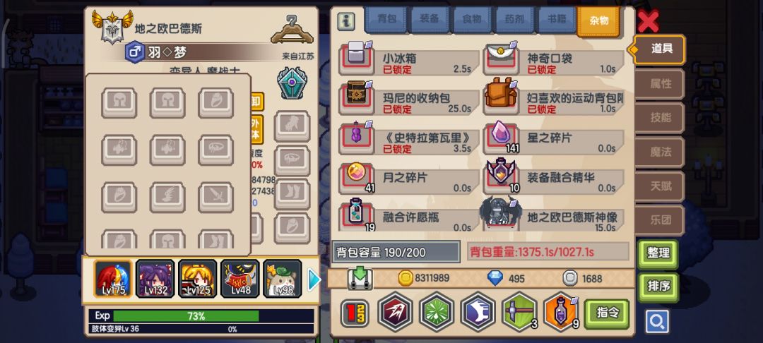 身上装备都脱光了,还有变异保护 2