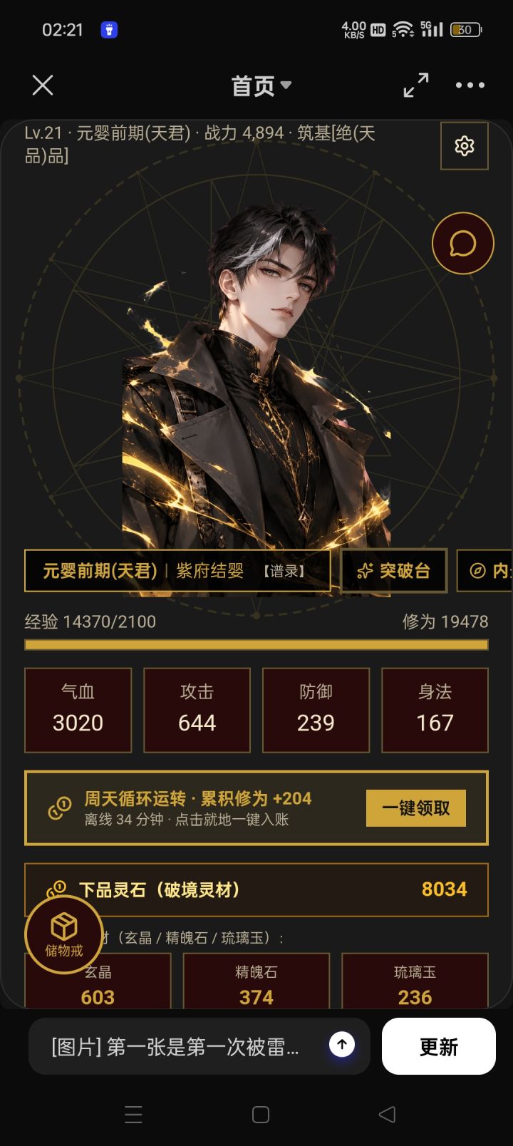新游内容3截图