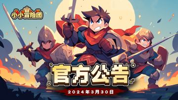 【公告】服务器临时维护公告 2024.03.30