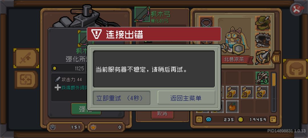还没修好啊?今早的维护到底维护了个啥啊? 1