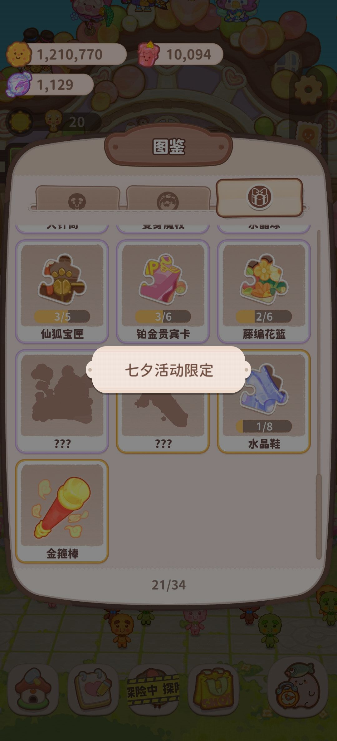 动态图片 2