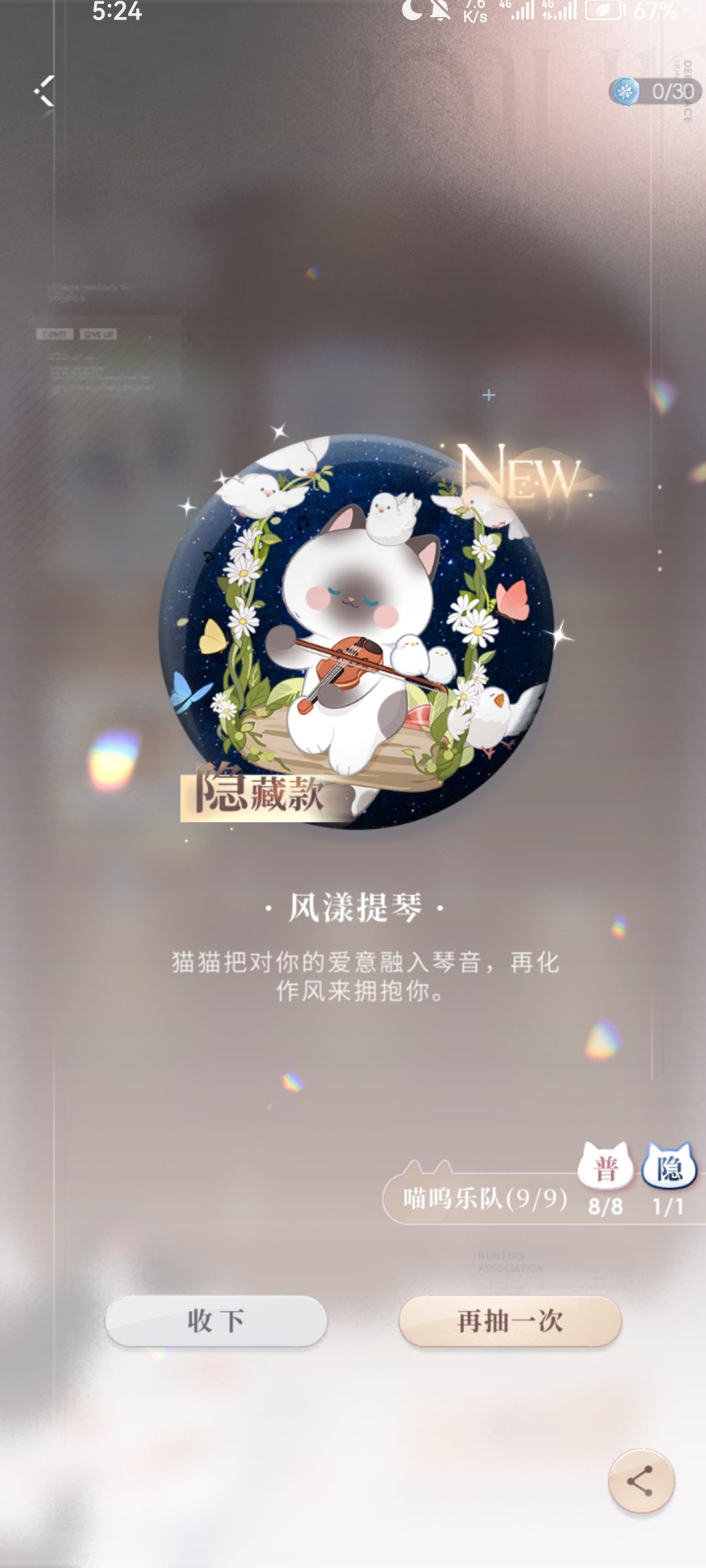 终于把黎深徽章集齐了 3