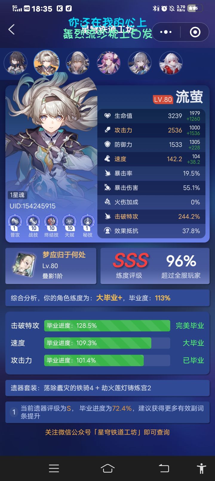 已经已经吐了，兄弟们先卸载了[表情_捂脸哭]一180抽停云大保底出一个，小保底歪一个所有主线和深渊都打完了，活动也做完了，实在没事干，不想长草，真的脸黑连歪两次了，上次抽阮梅十几发就出了，出了之后就是无尽的非，真的想笑，装备不出好的，我现在流萤一命1+1这种评分我很满意了，不出货我也没办法玩的我是真心累，不知道买月卡是图啥[表情_捂脸哭]截图
