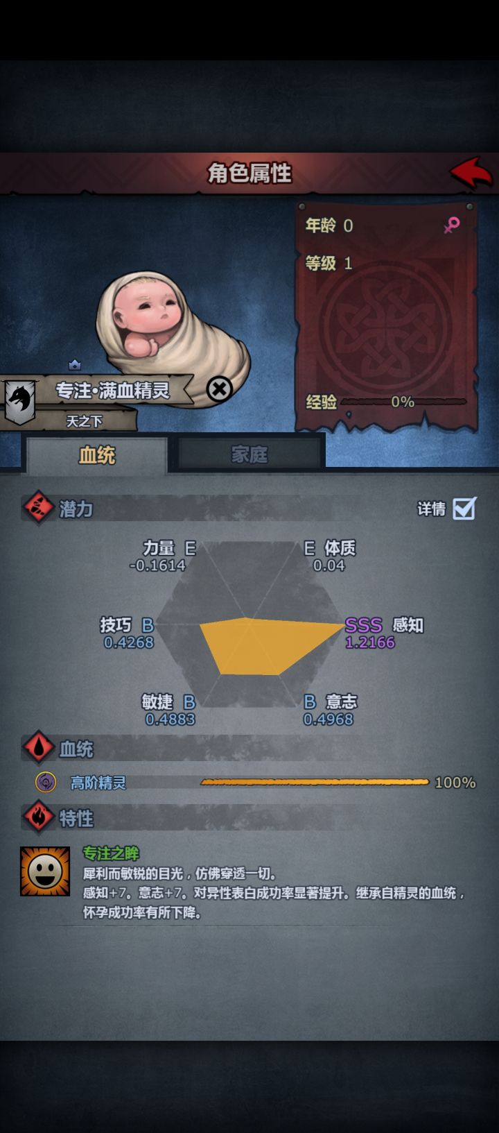 求助截图