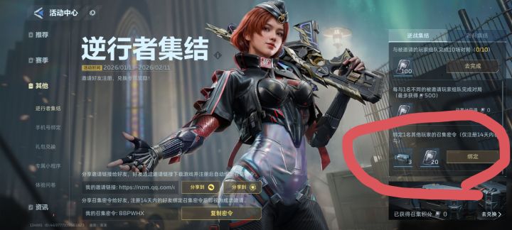 兑换码cdk截图