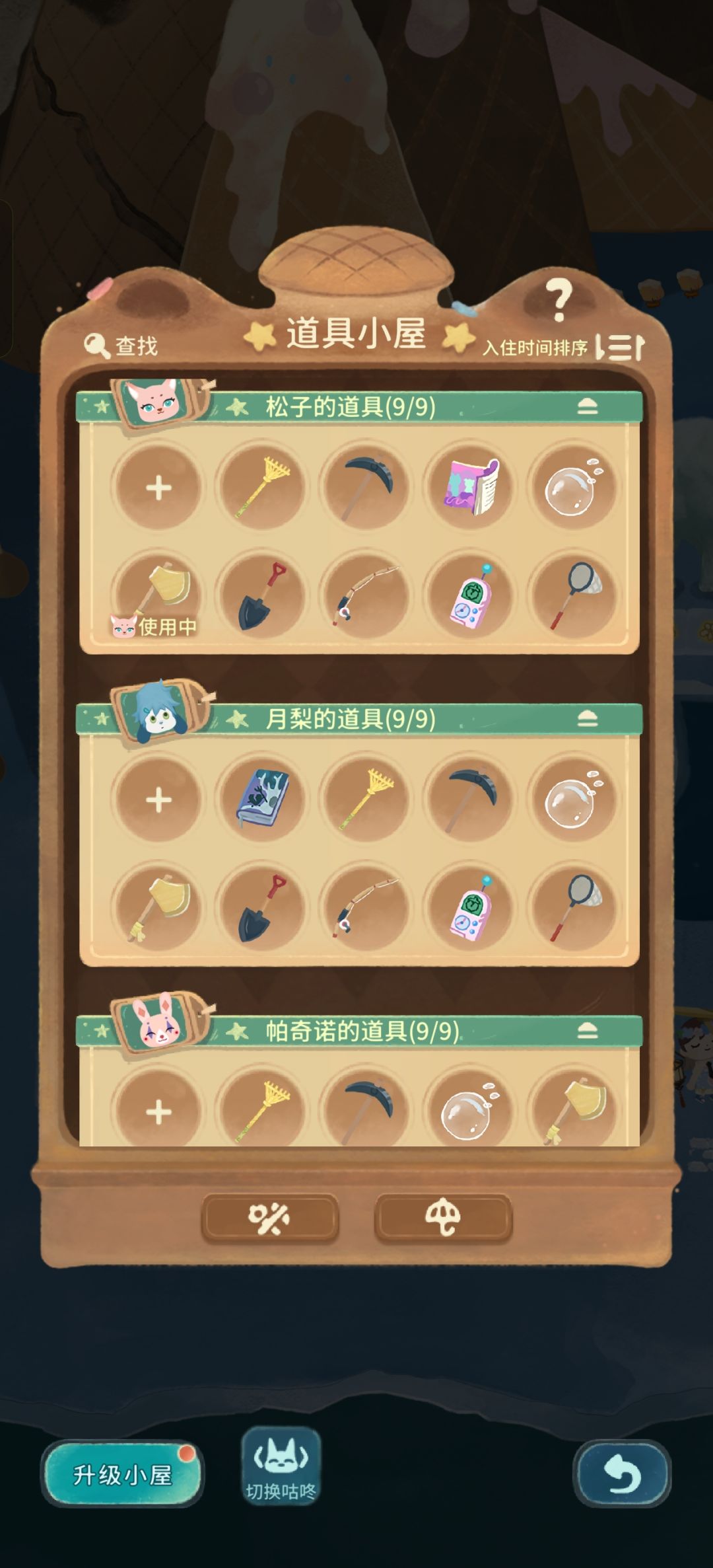 一来就要干活，直接给她整套 3