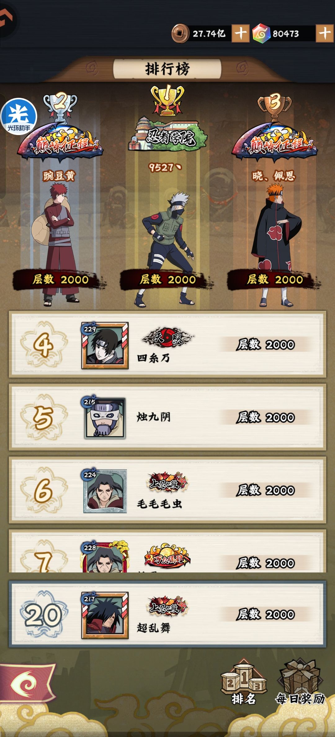 V0记录帖 第一个sp+ 金2鼬 3