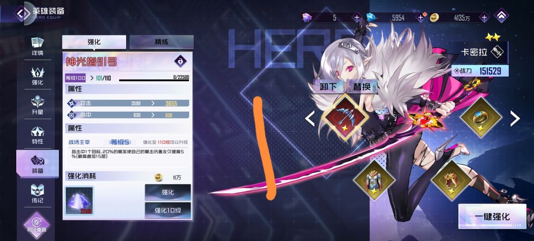 萌新攻略（装备篇）截图