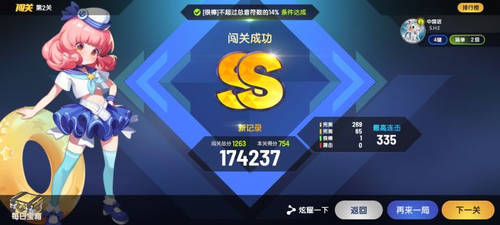qq能和微信匹配上吗 排位截图