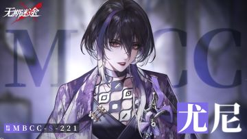 【禁闭者影像捕获】丨尤尼「新城整容师」