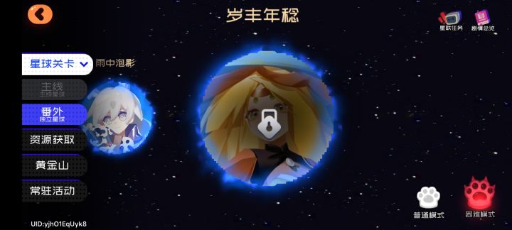 这个图怎么开??截图