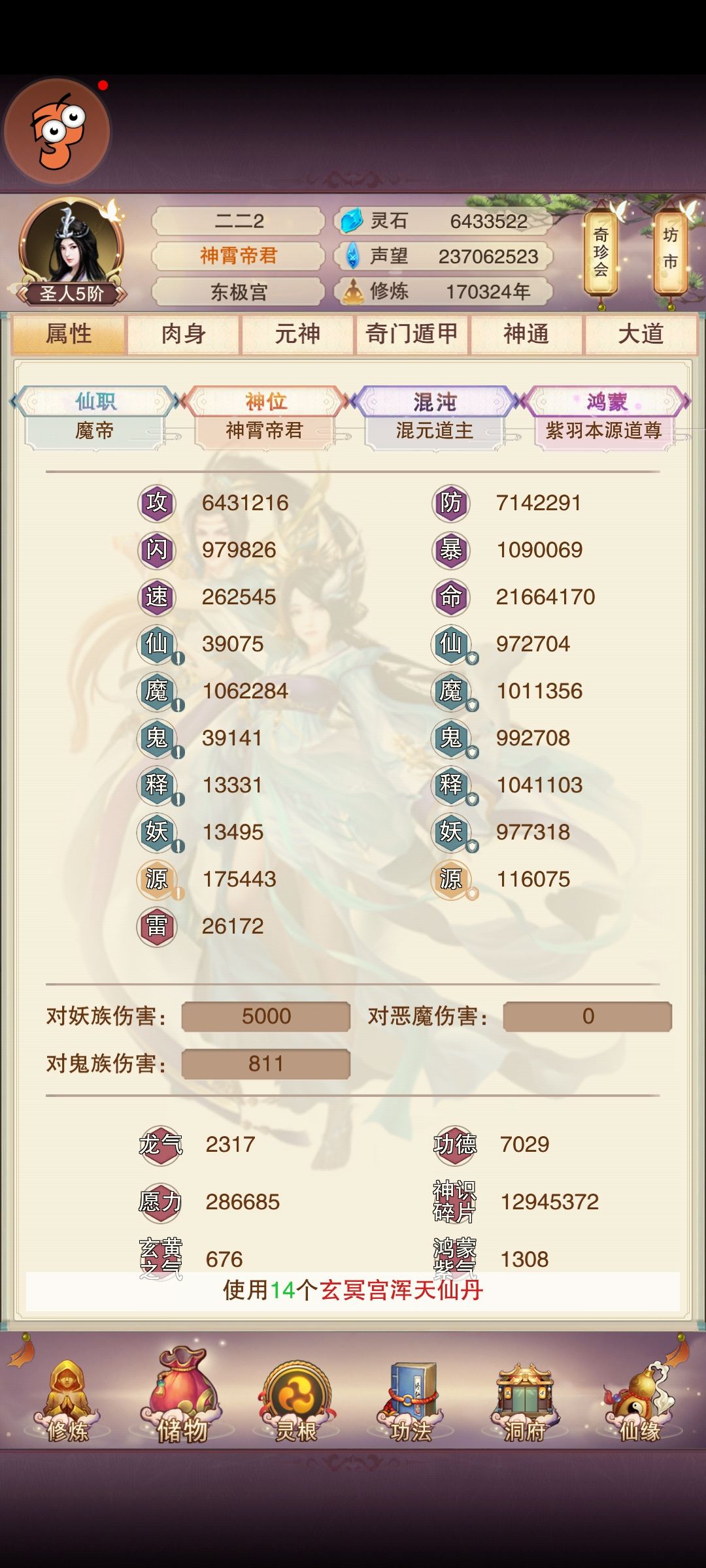 小小魔帝,拿下,拿下 1