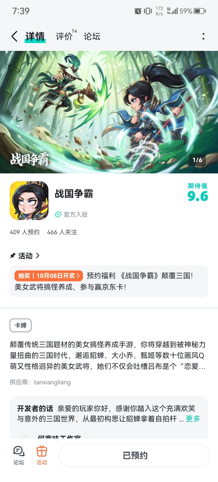 预约啦截图